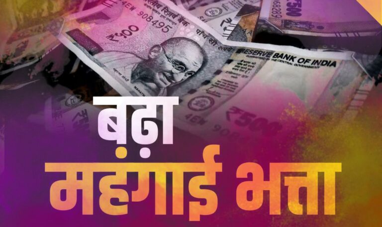 7th-pay-commission-pay-matrix-DA-Hike-March-2024-Latest-News.jpg