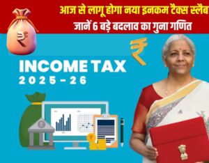 Income-Tax-New-Rules-2025.jpg