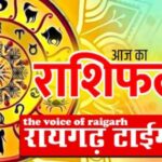 14 Decmber 2025: वृषभ वालों के करियर के लिए खास होगा आज का दिन, पढ़ें अन्य का हाल..