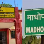 माधोपाली में मनरेगा की खुली लूट..!गरीब मजदूरों के हक पर चला JCB, ठेकेदारों की जेब भरने में जुटी पंचायत…?