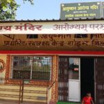 कायाकल्प सत्र 2024-25 में प्रा. स्वास्थ्य केंद्र गोड़म अव्वल..जिले में 92% अंक के साथ प्रथम स्थान..