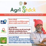 पीएम किसान सम्मान निधि एवं कृषि योजनाओं के लाभ हेतु एग्रीस्टेक किसान पंजीयन अनिवार्य…एग्रीस्टेक पंजीयन के फार्मर आईडी से बनेगा किसान की पहचान…