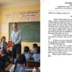 छत्तीसगढ़:सरकारी स्कूल में बच्चों को व्याख्याता ने बांटा बाइबल, कलेक्टर के प्रतिवेदन पर DPI ने किया निलंबित…