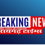 छत्तीसगढ़ : गरियाबंद में जंगल से 46 लाख रुपये की नकदी और हथियारों का जखीरा बरामद…