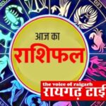 6 March: इन चार राशि वालों को मिलेगा भाग्य का साथ और आय में अचानक वृद्धि के योग, पढ़ें दैनिक राशिफल…
