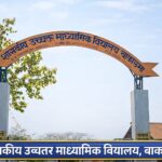 तिलक पर कथित टिप्पणी से स्कूल में विवाद, परिजनों ने जांच की मांग..