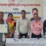 संजय भूषण पांडेय ने किया दीनदयाल उपाध्याय योजना की राशि का वितरण, सैकड़ों भूमिहीन किसानों के चेहरे खिले…’भूमिहीन किसानों का सम्मान, सरकार की सर्वोच्च प्राथमिकता’ – संजय पाण्डेय