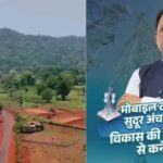 मोबाइल टावर योजना : छत्तीसगढ़ में सुदूर इलाकों तक डिजिटल कनेक्टिविटी को मिलेगा बढ़ावा…