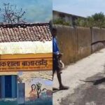 छत्तीसगढ़:’लकड़ियां लेकर आओ तभी खाना बनेगा’, मध्याह्न भोजन के लिए स्कूल में बच्चों से कराई गई मजदूरी…