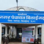 “लोकतंत्र या लूटतंत्र?” बिलाईगढ़ नपं में घमासान—CMO पर गंभीर आरोप, ₹16 लाख निकासी ने मचाया बवाल…